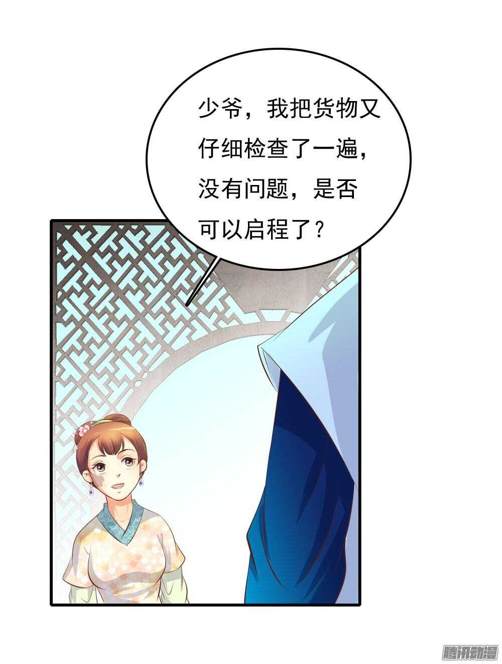 隐秘的身份(1/2)-第61话