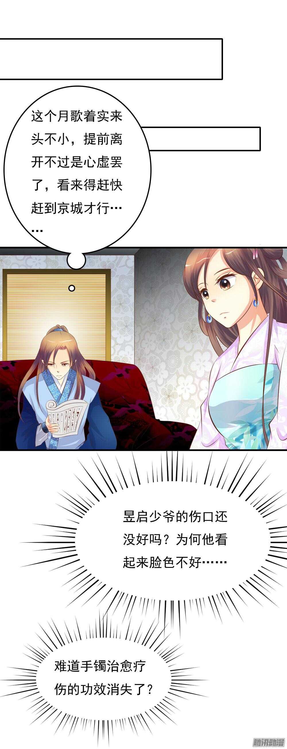 隐秘的身份(1/2)-第61话