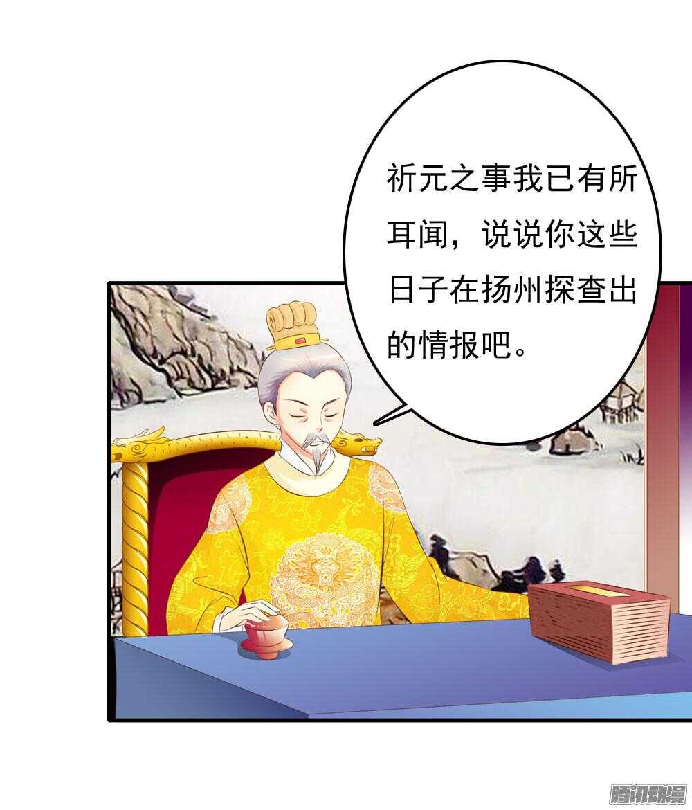 隐秘的身份(1/2)-第61话