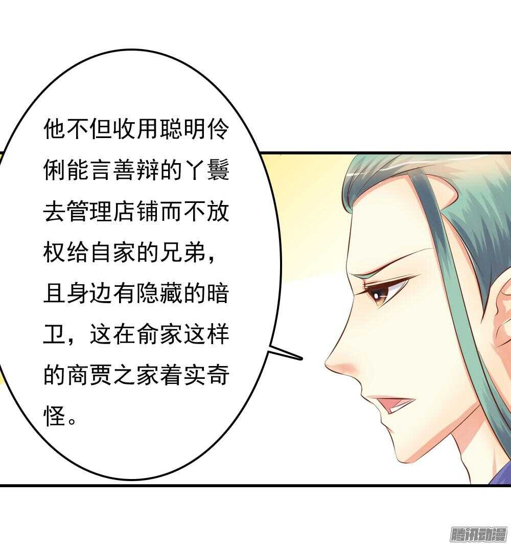 隐秘的身份(1/2)-第61话