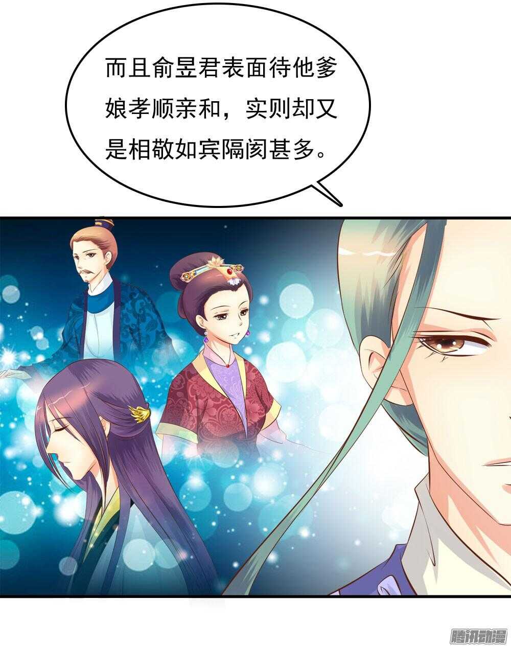 隐秘的身份(1/2)-第61话