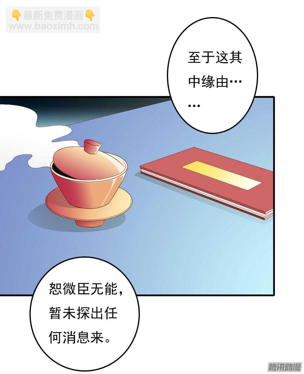 隐秘的身份(1/2)-第61话