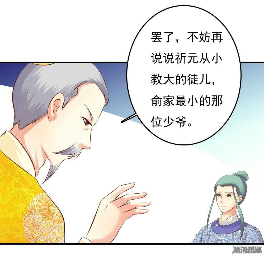 隐秘的身份(1/2)-第61话