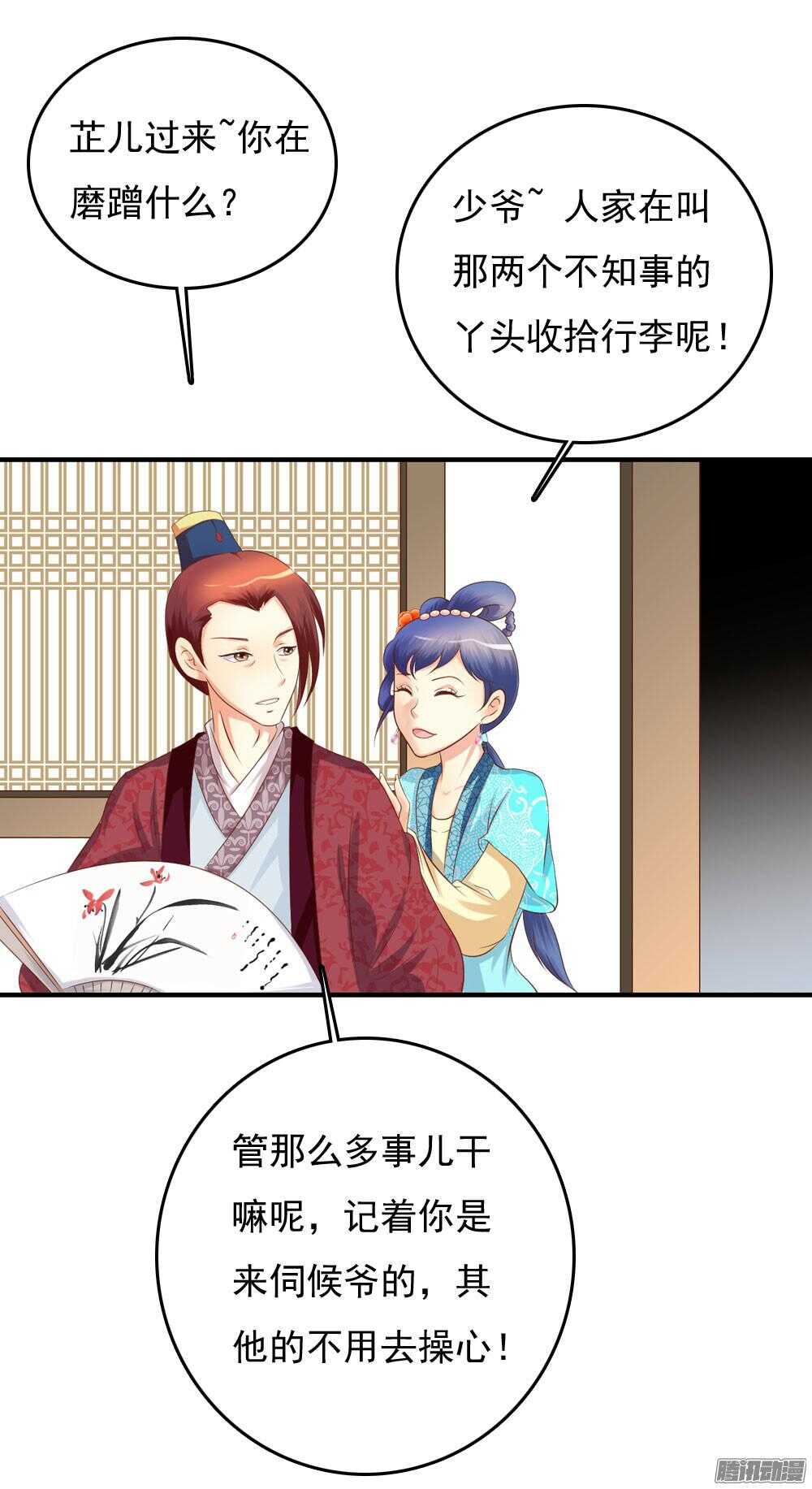 隐秘的身份(1/2)-第61话