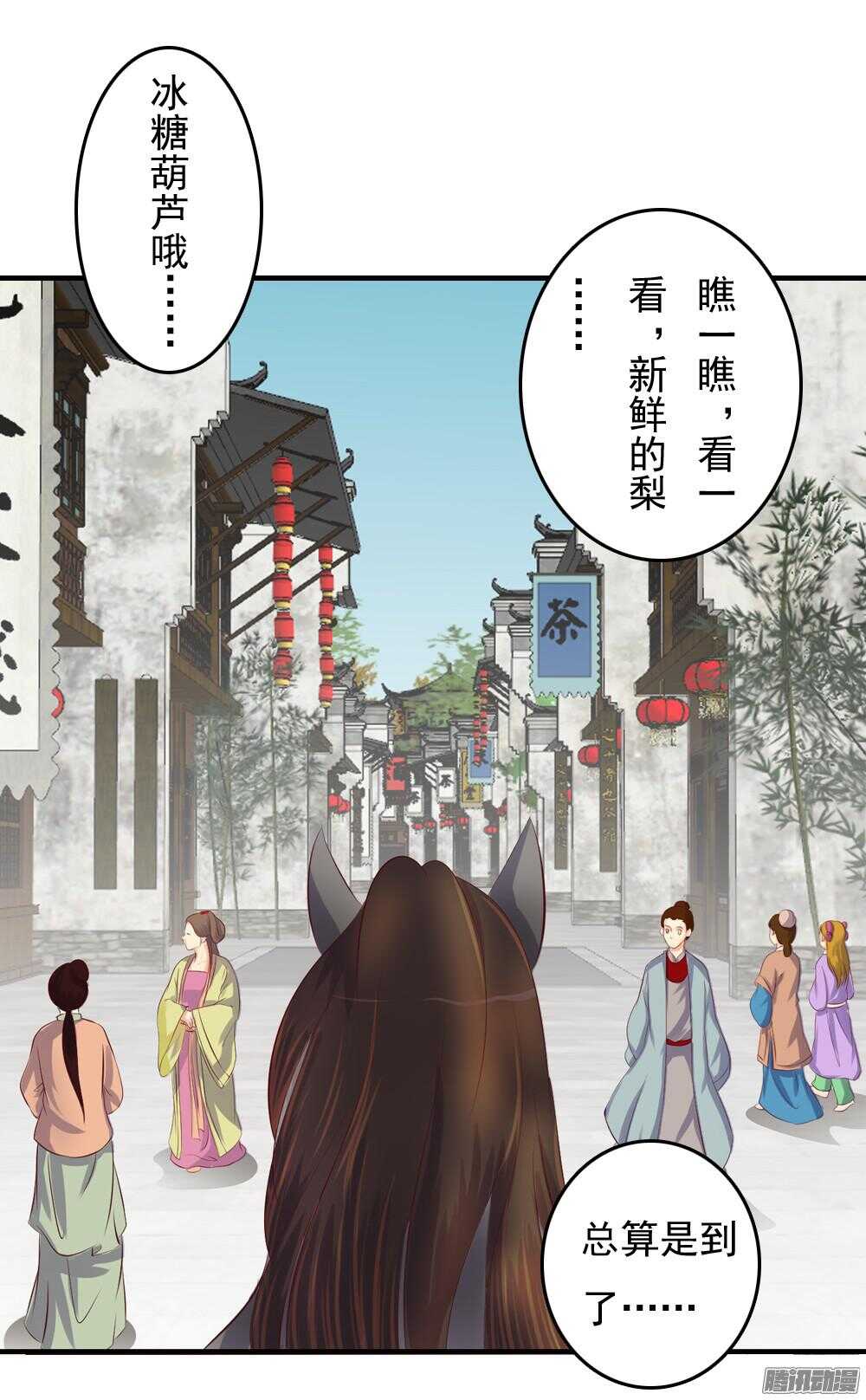 抵达京城(1/2)-第63话