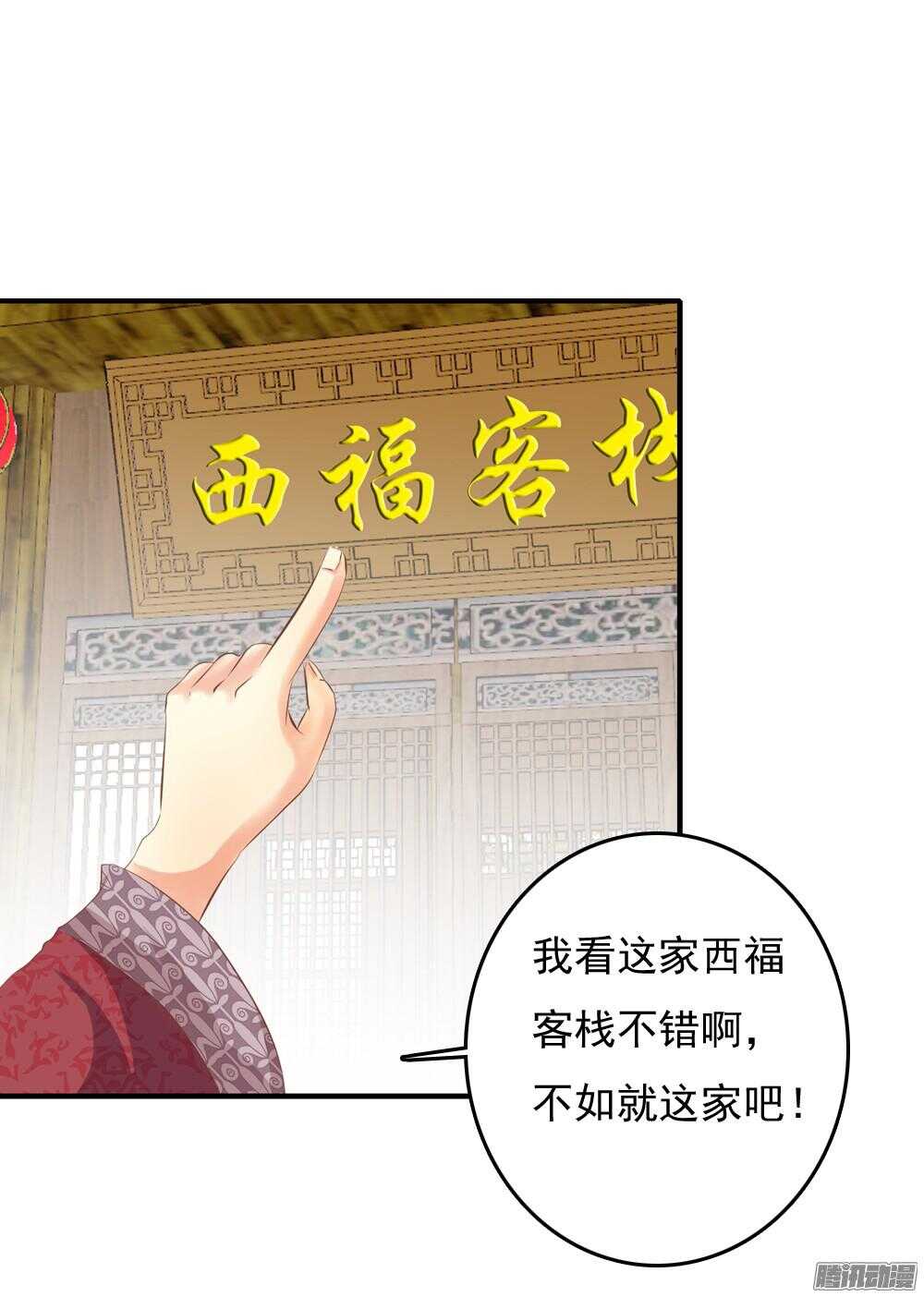 抵达京城(1/2)-第63话