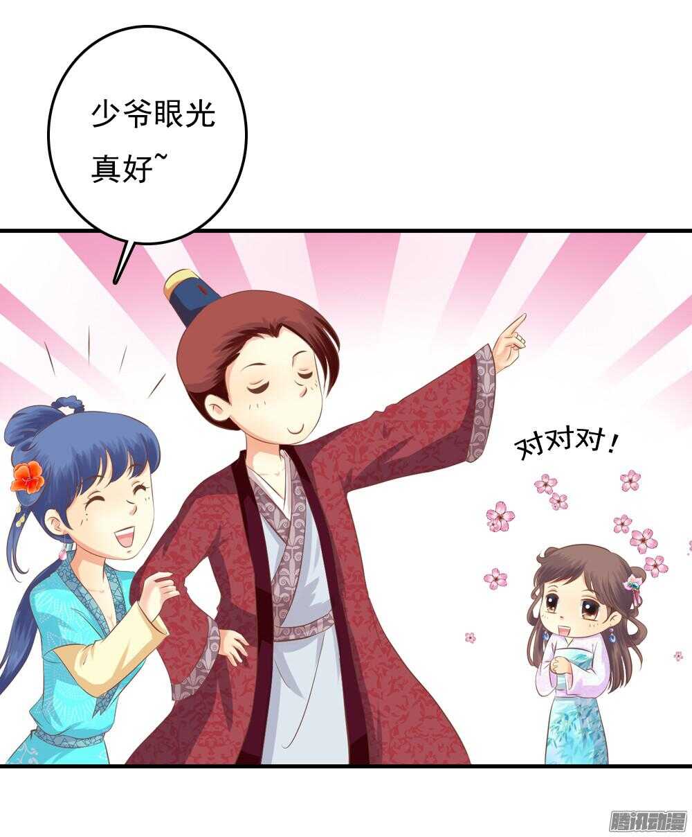 抵达京城(1/2)-第63话