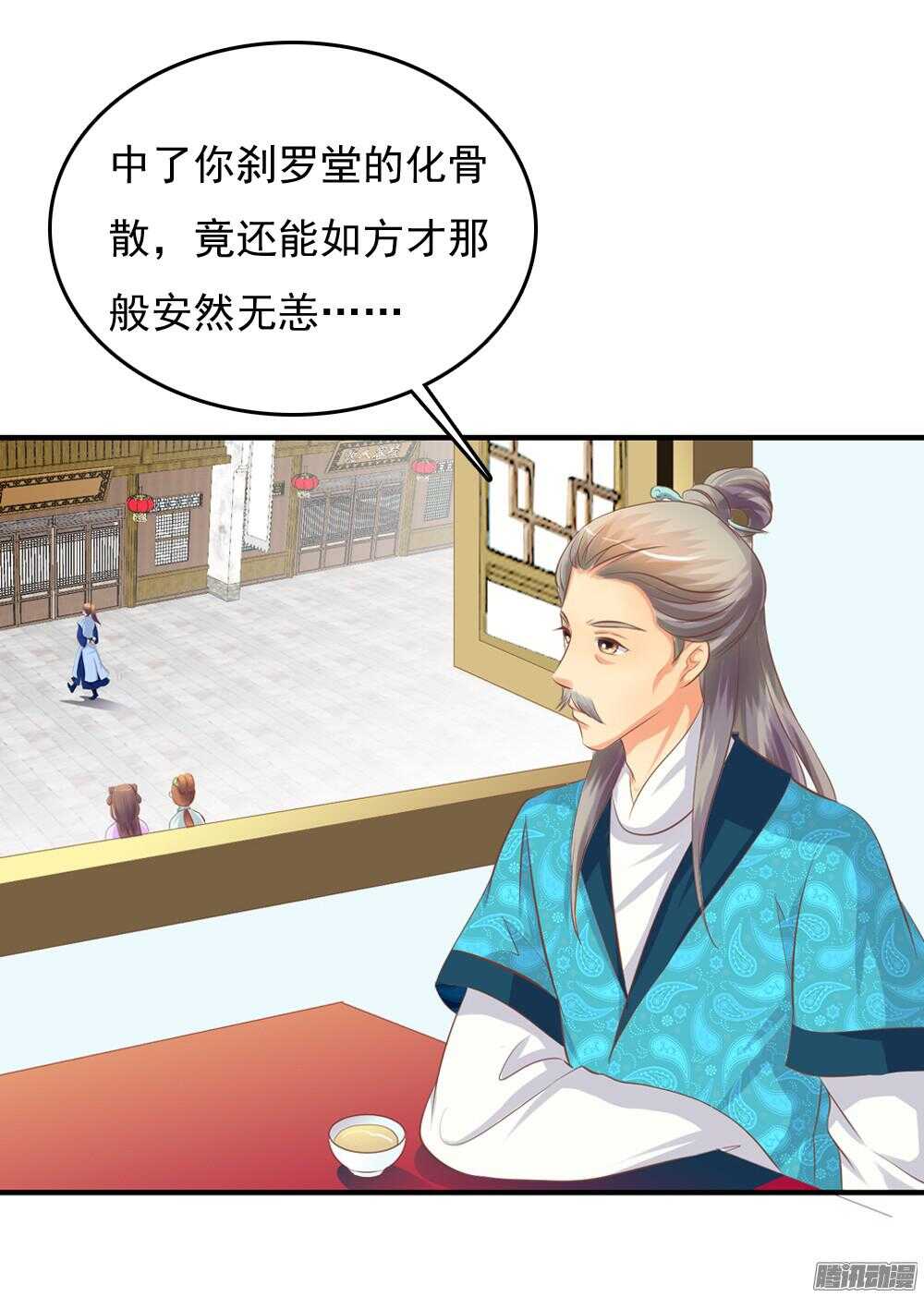 抵达京城(1/2)-第63话