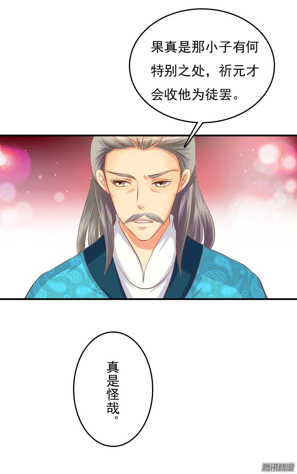 抵达京城(1/2)-第63话