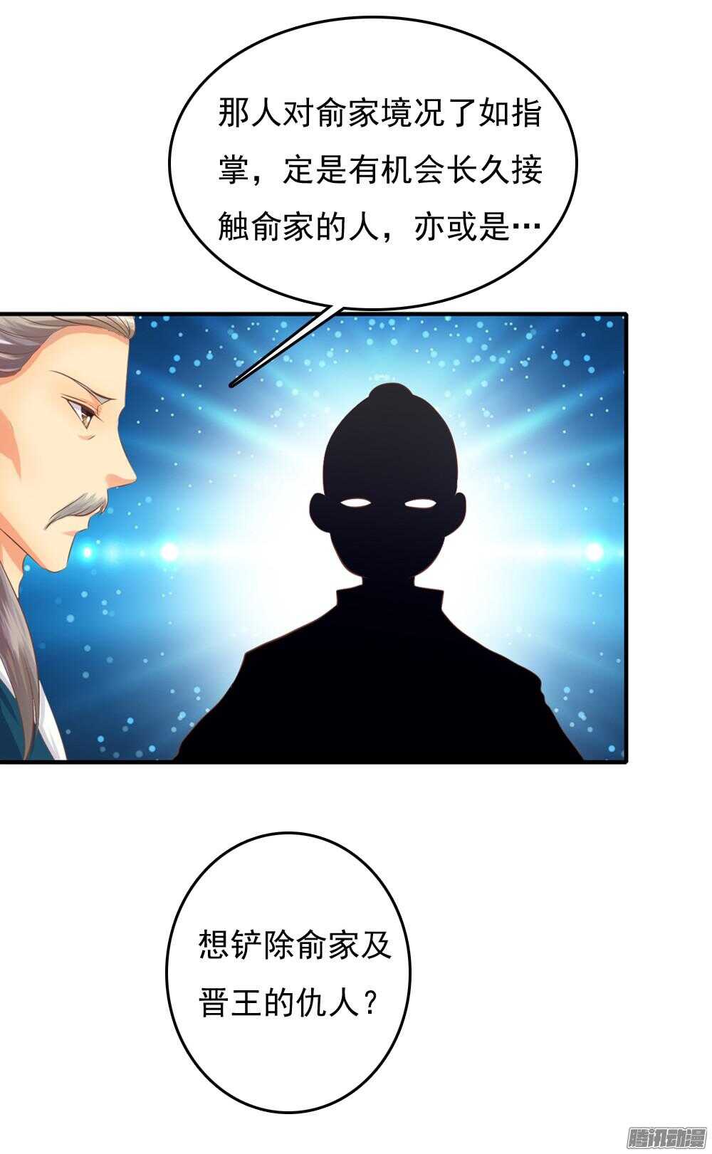 抵达京城(1/2)-第63话