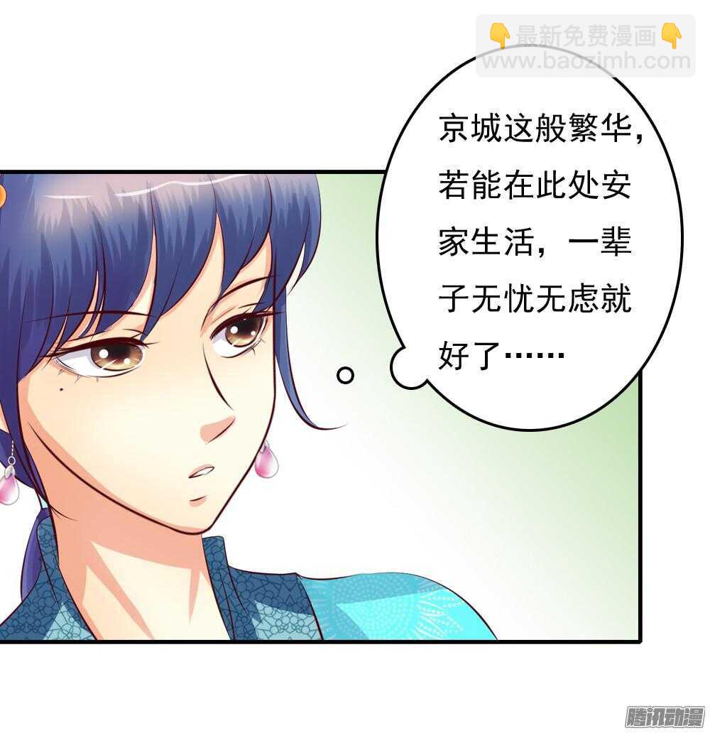 抵达京城(1/2)-第63话