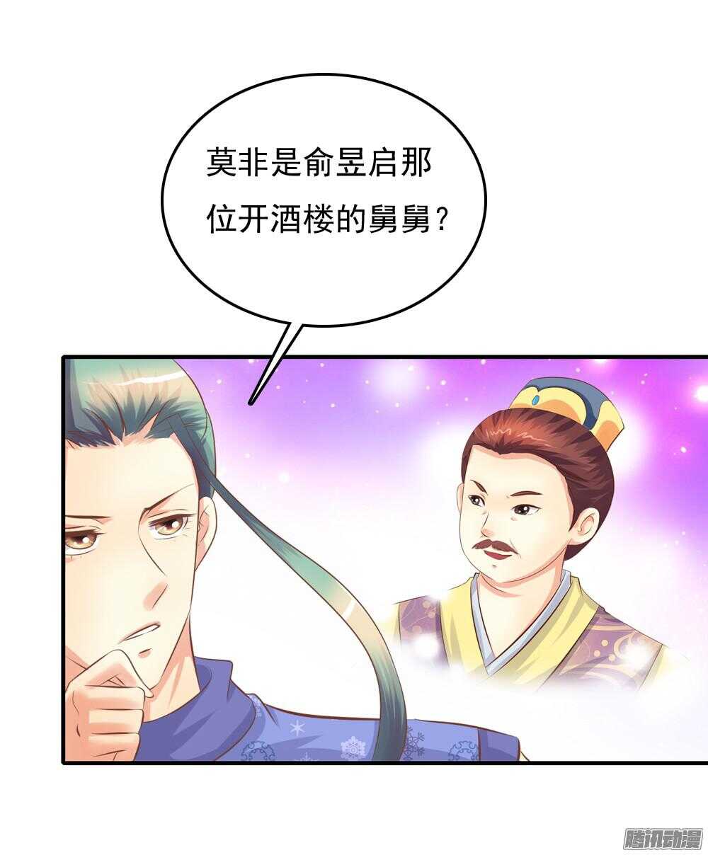 抵达京城(1/2)-第63话