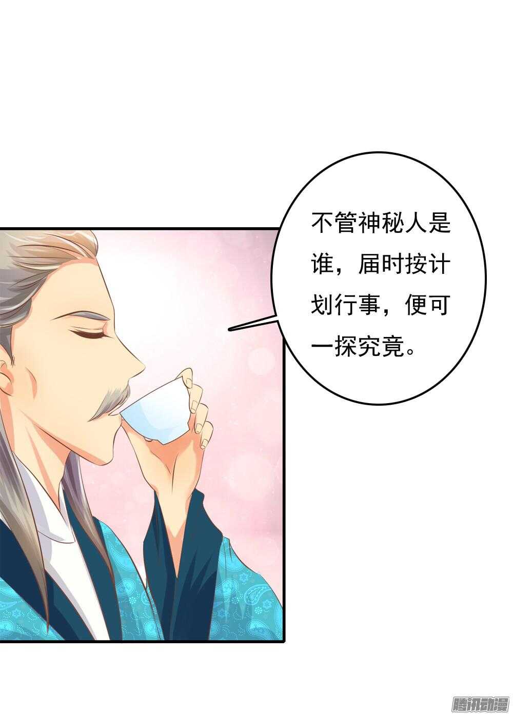 抵达京城(1/2)-第63话