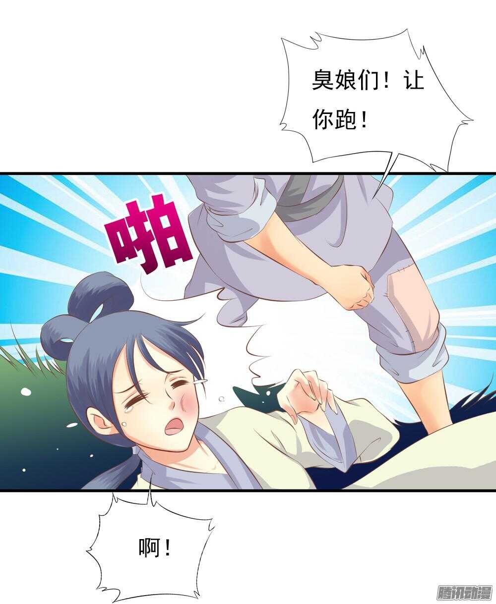 抵达京城(1/2)-第63话