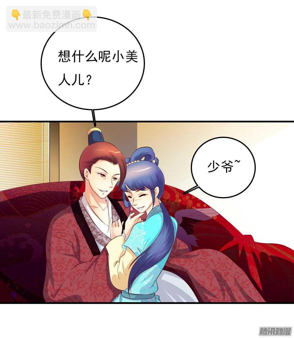 抵达京城(1/2)-第63话