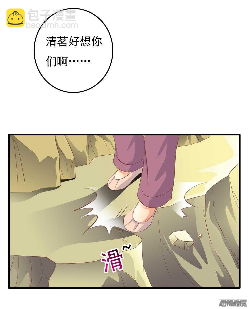 抵达京城(1/2)-第63话