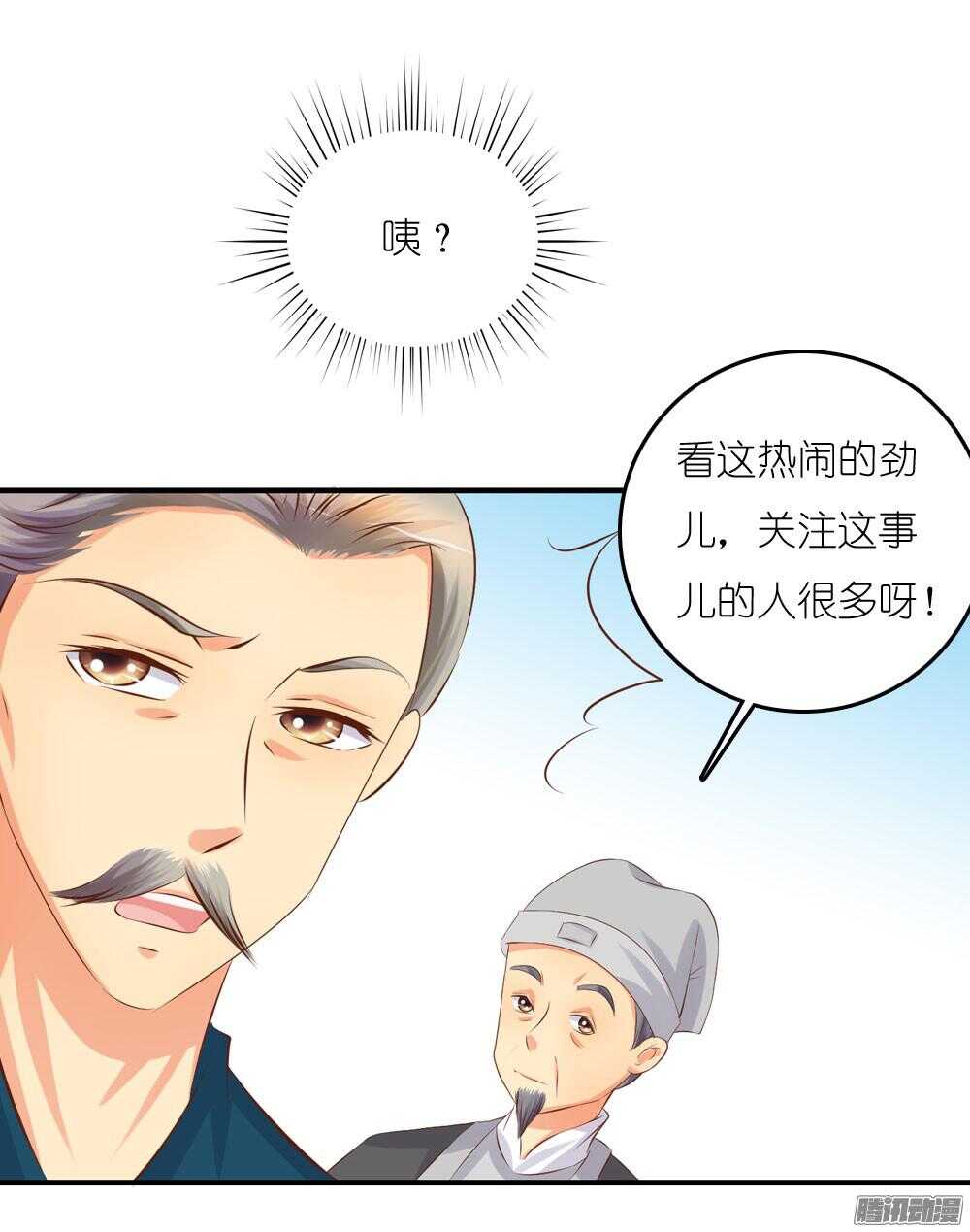 蛮不讲理(1/2)-第65话