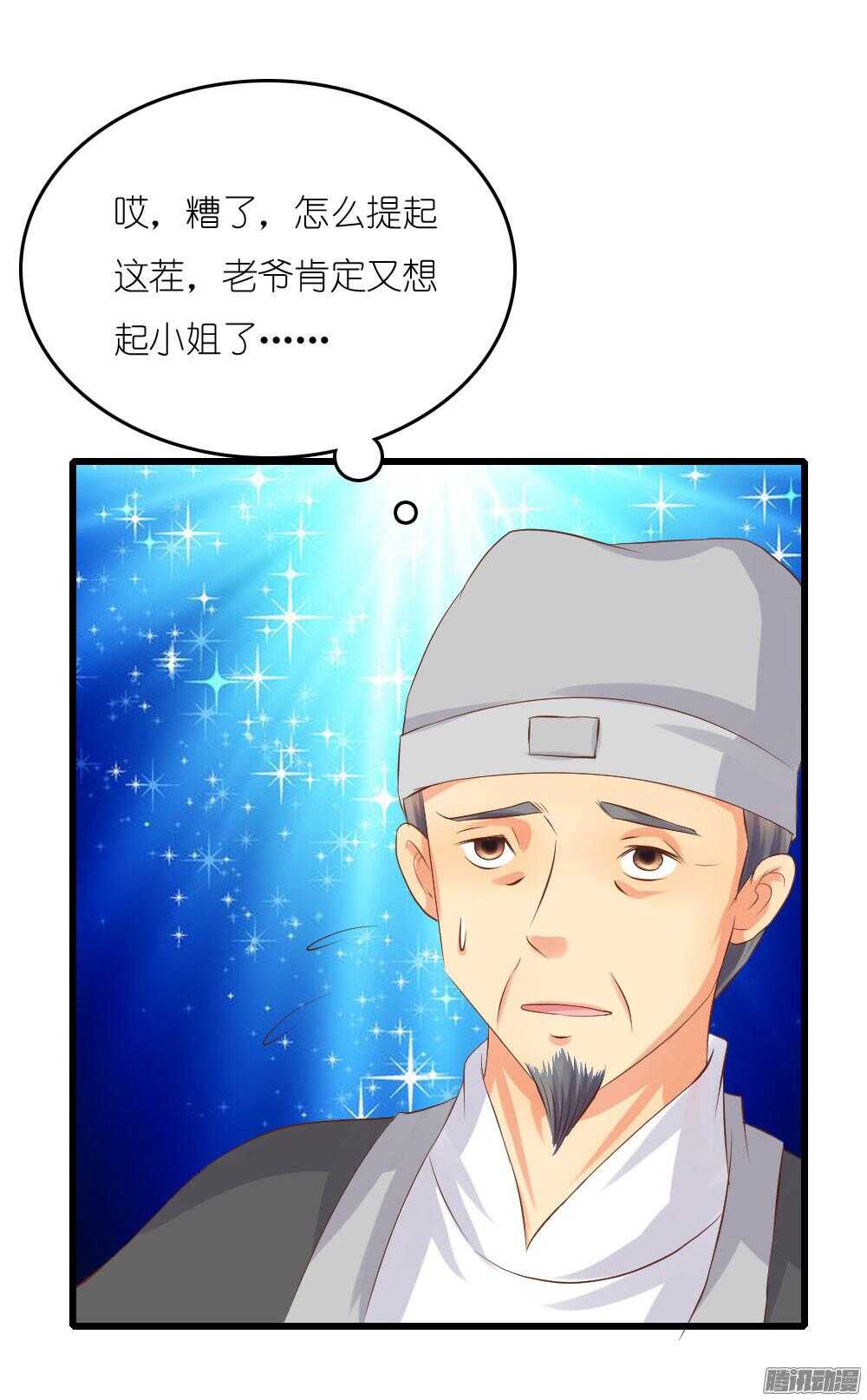 蛮不讲理(1/2)-第65话