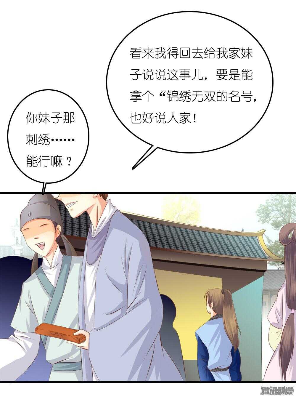 蛮不讲理(1/2)-第65话