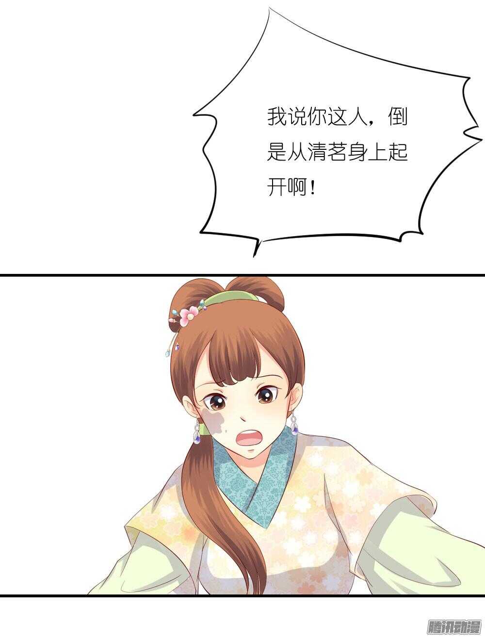 蛮不讲理(1/2)-第65话