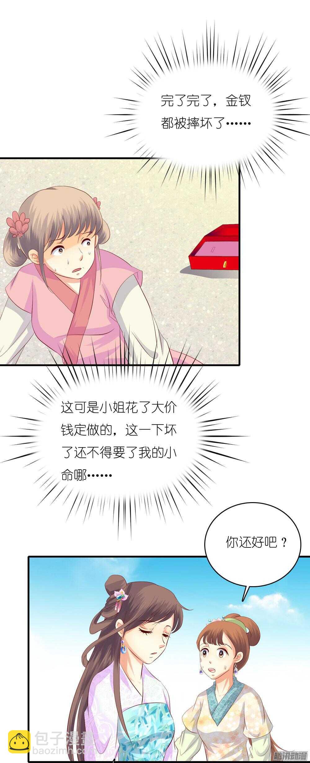 蛮不讲理(1/2)-第65话