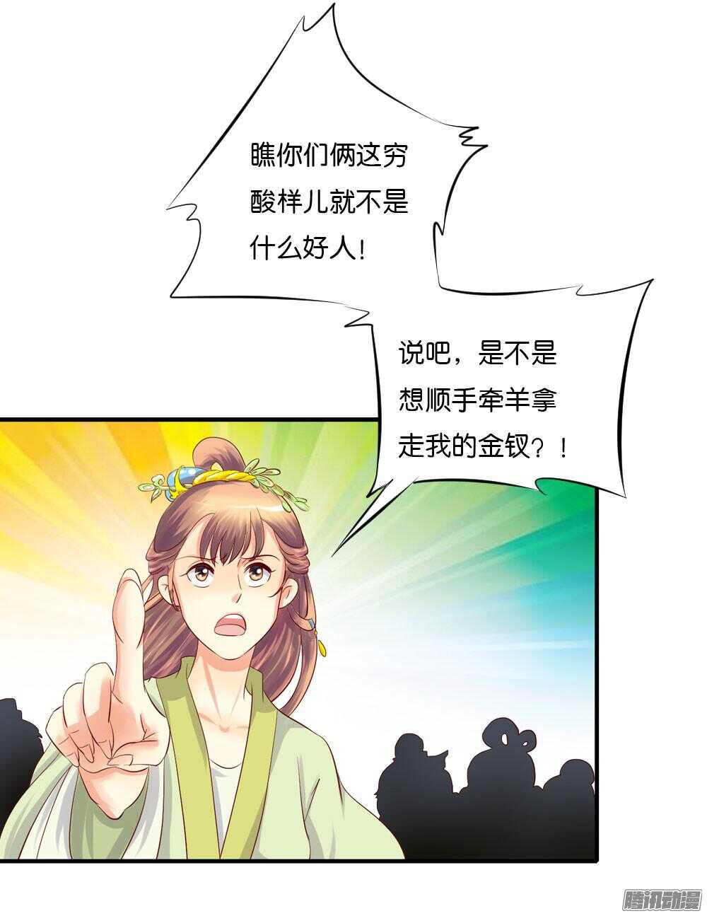 蛮不讲理(1/2)-第65话