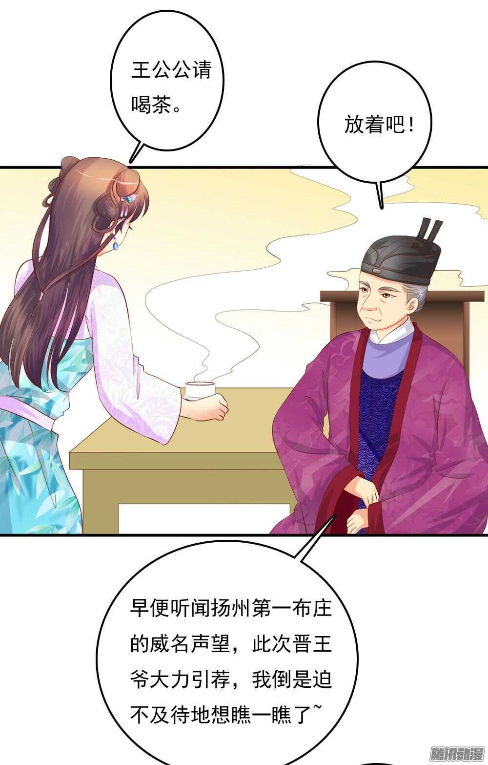 内鬼是谁-第67话