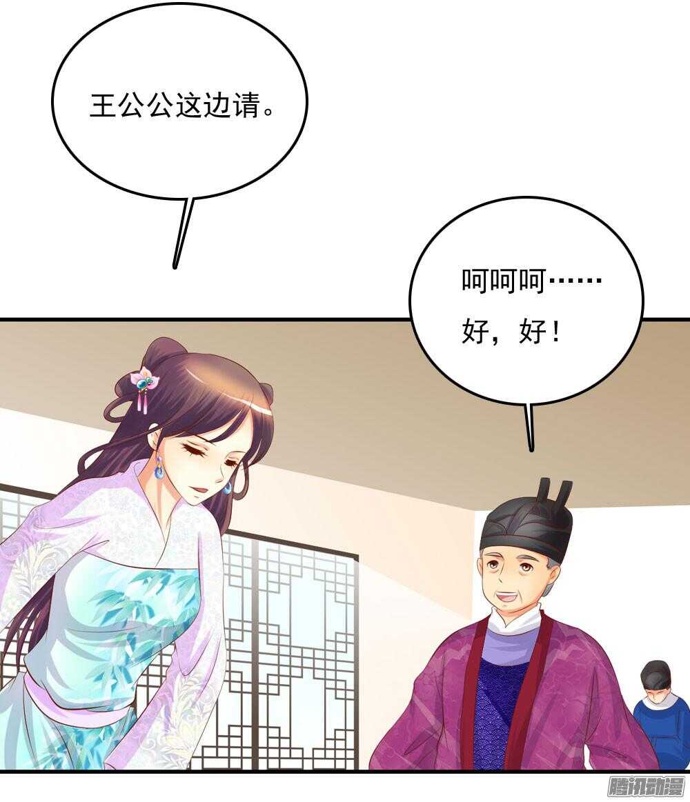 内鬼是谁-第67话