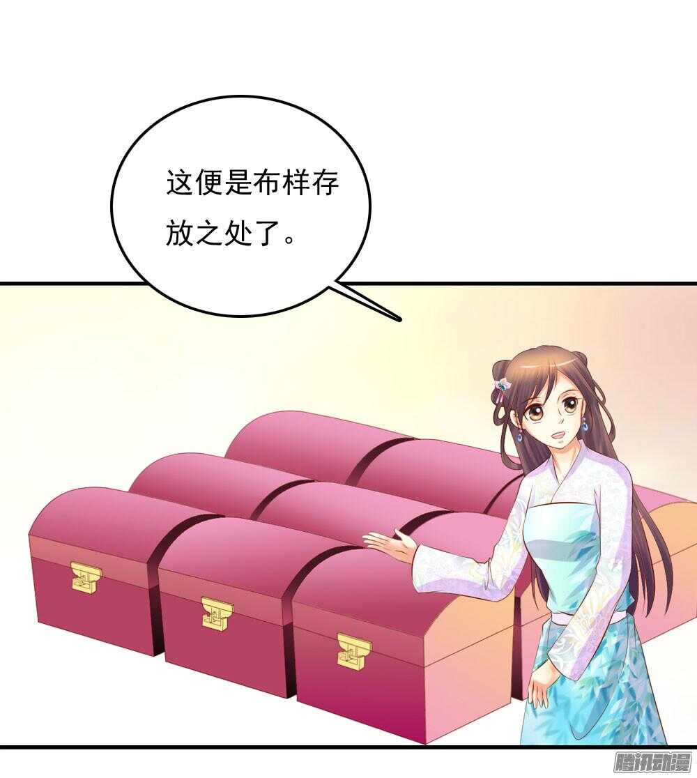 内鬼是谁-第67话