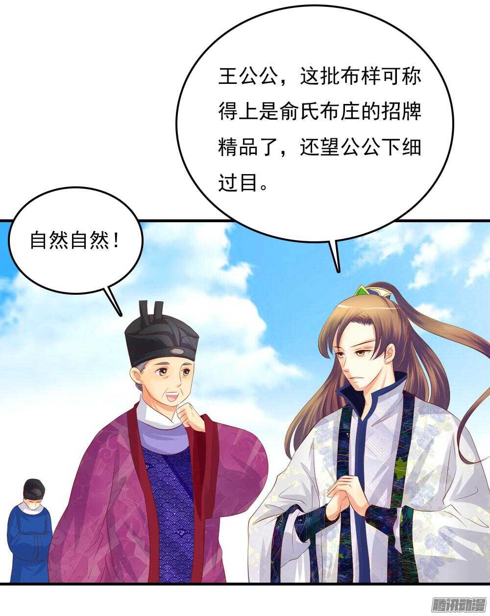 内鬼是谁-第67话