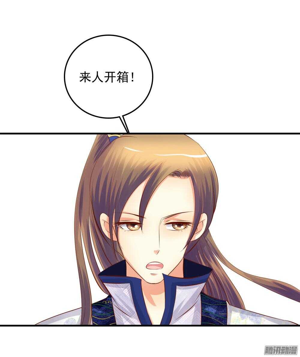 内鬼是谁-第67话