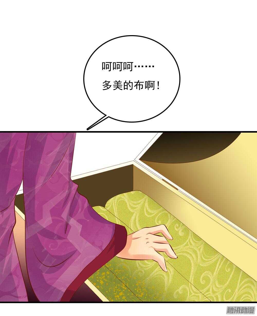 内鬼是谁-第67话