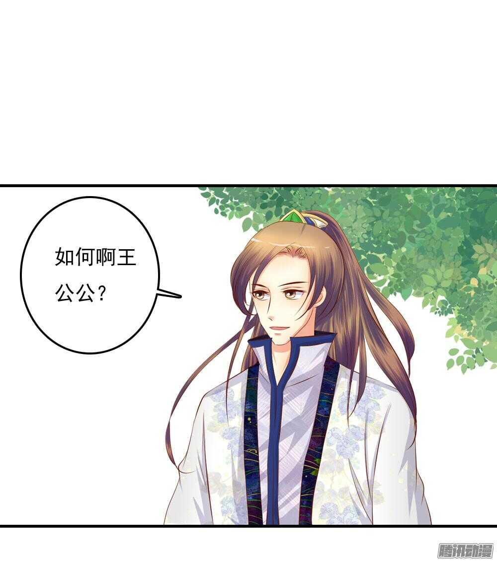 内鬼是谁-第67话