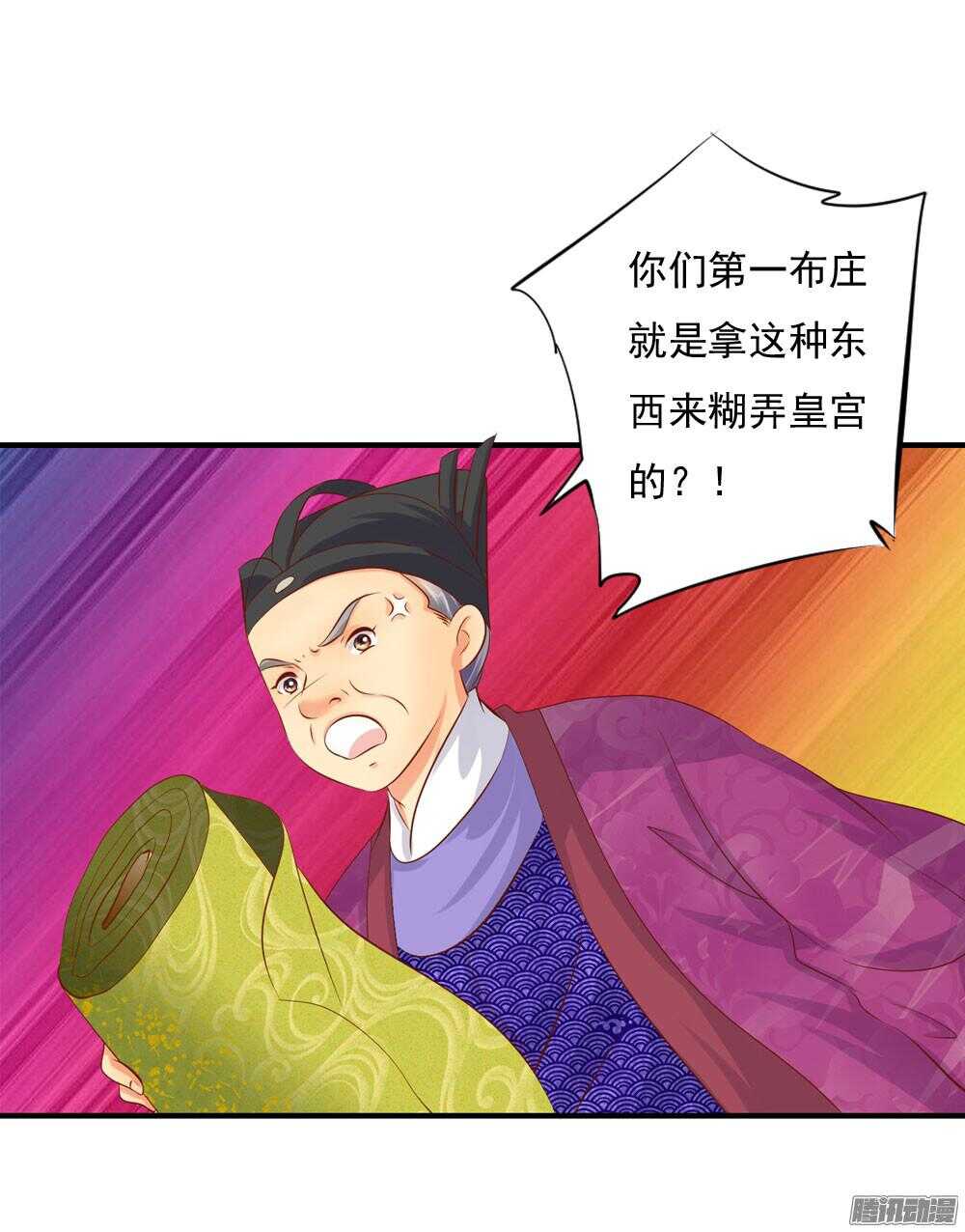 内鬼是谁-第67话