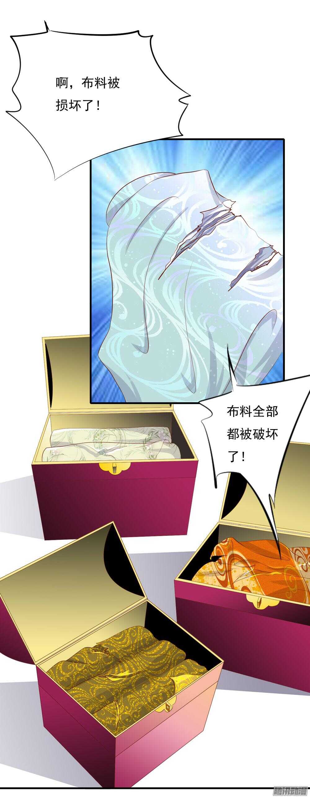 内鬼是谁-第67话