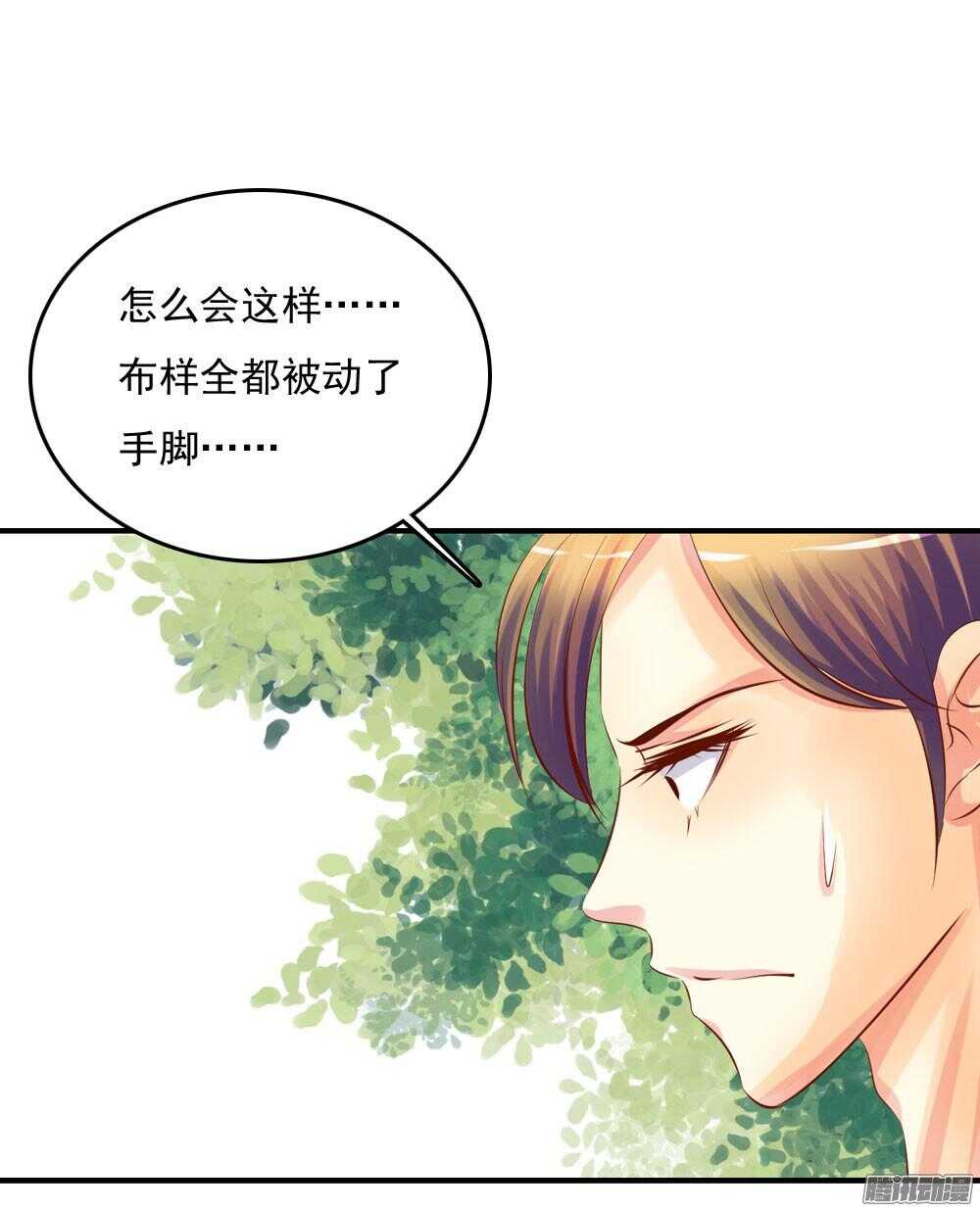 内鬼是谁-第67话