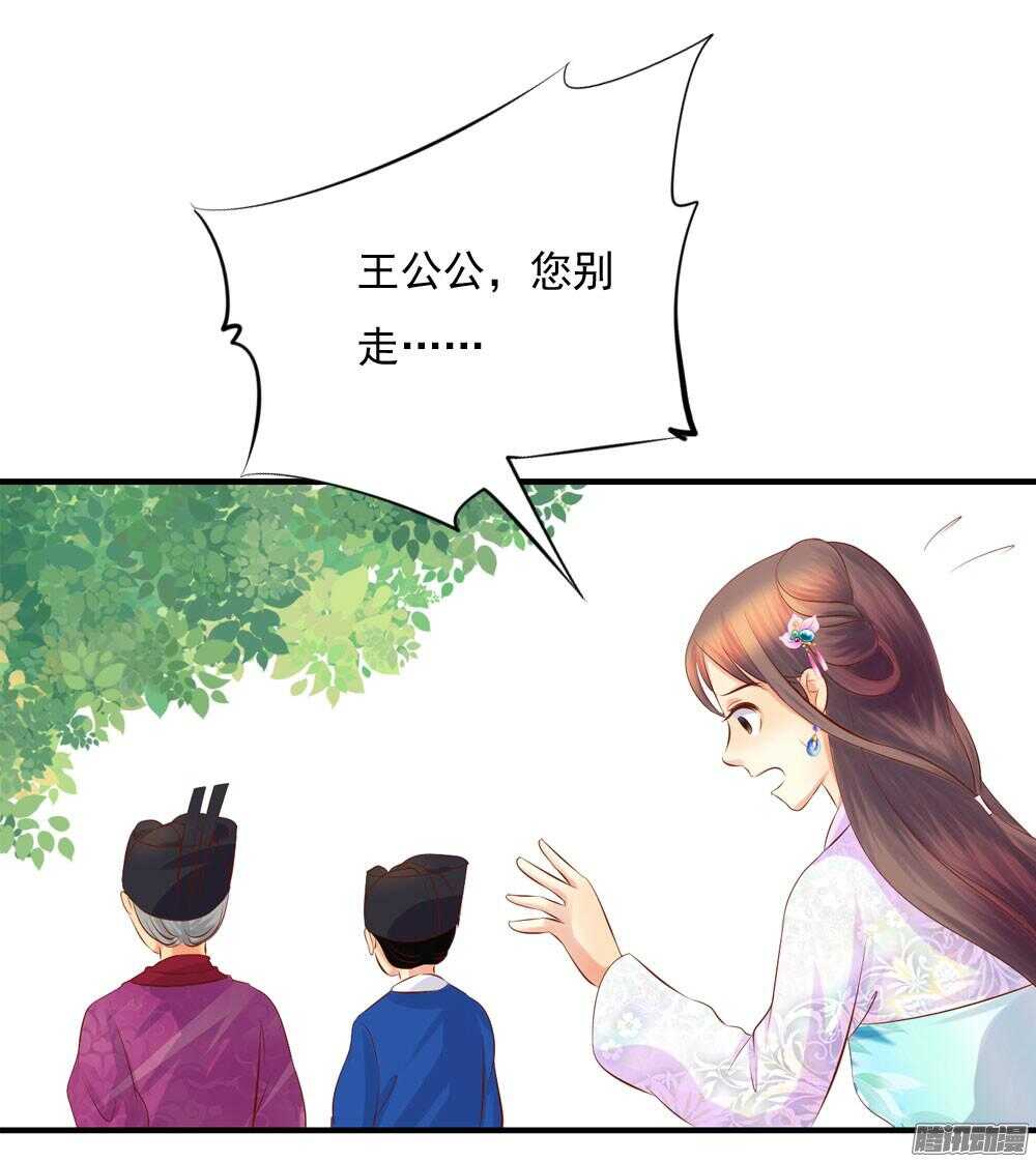 内鬼是谁-第67话