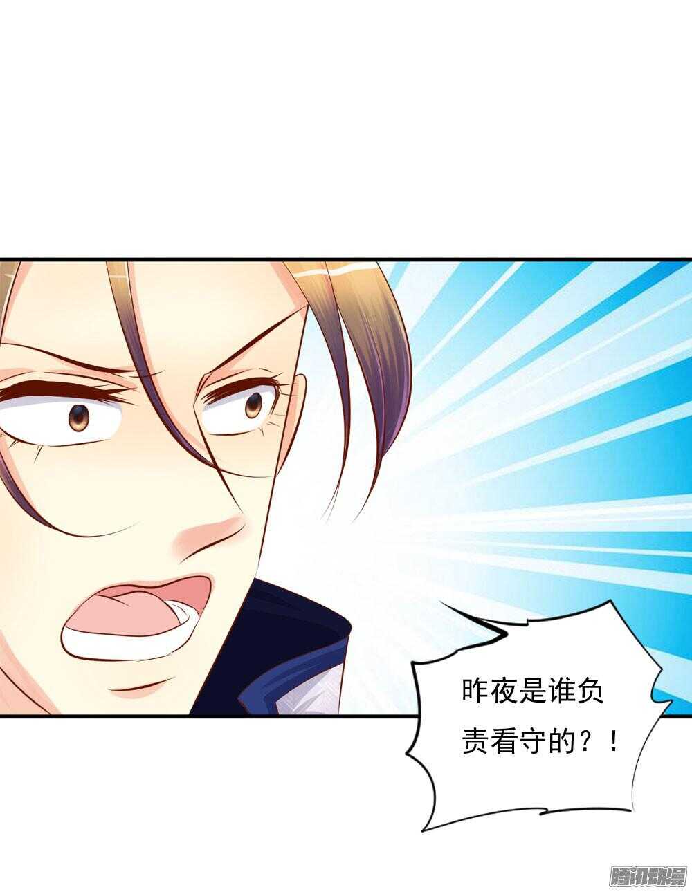 内鬼是谁-第67话