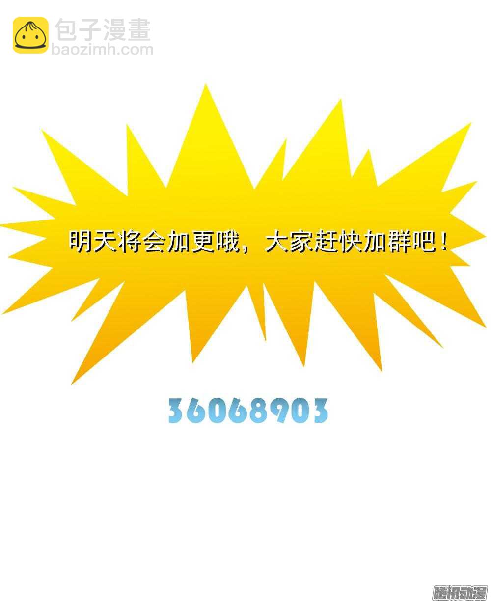 内鬼是谁-第67话