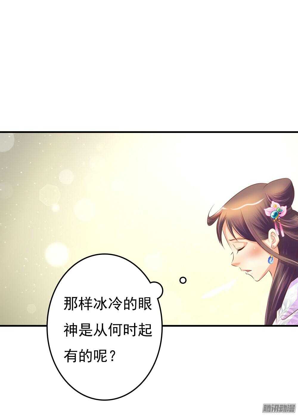 心间深处(1/2)-第69话