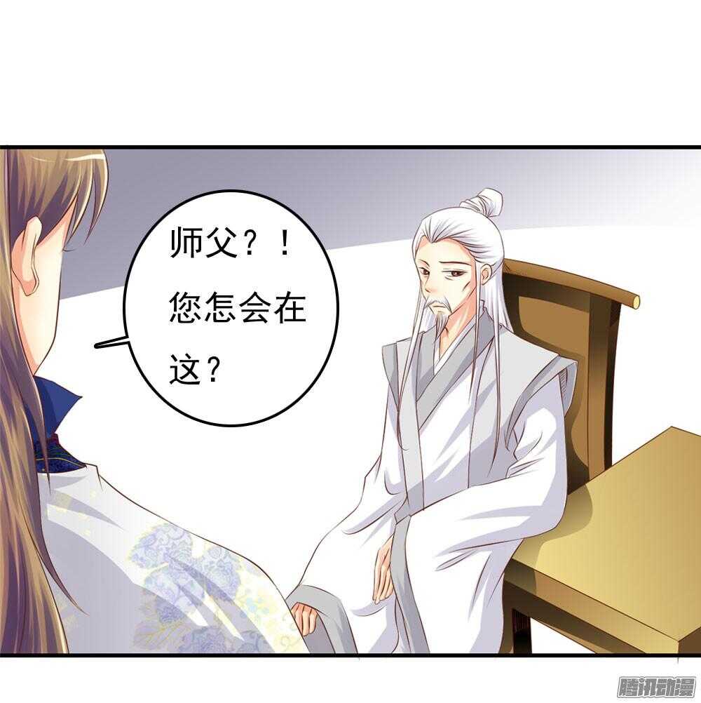 心间深处(1/2)-第69话