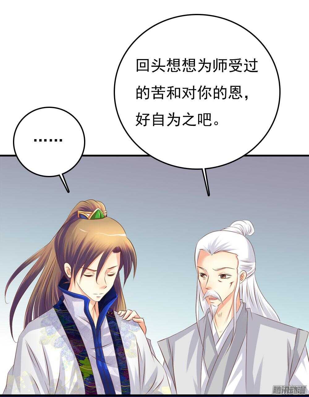 心间深处(1/2)-第69话