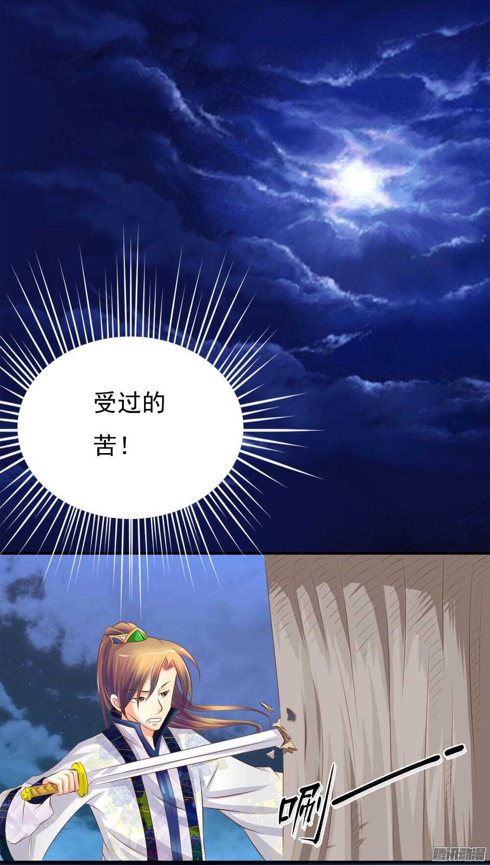 心间深处(1/2)-第69话