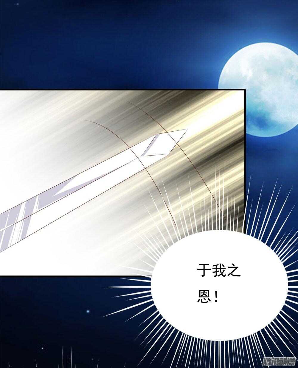 心间深处(1/2)-第69话