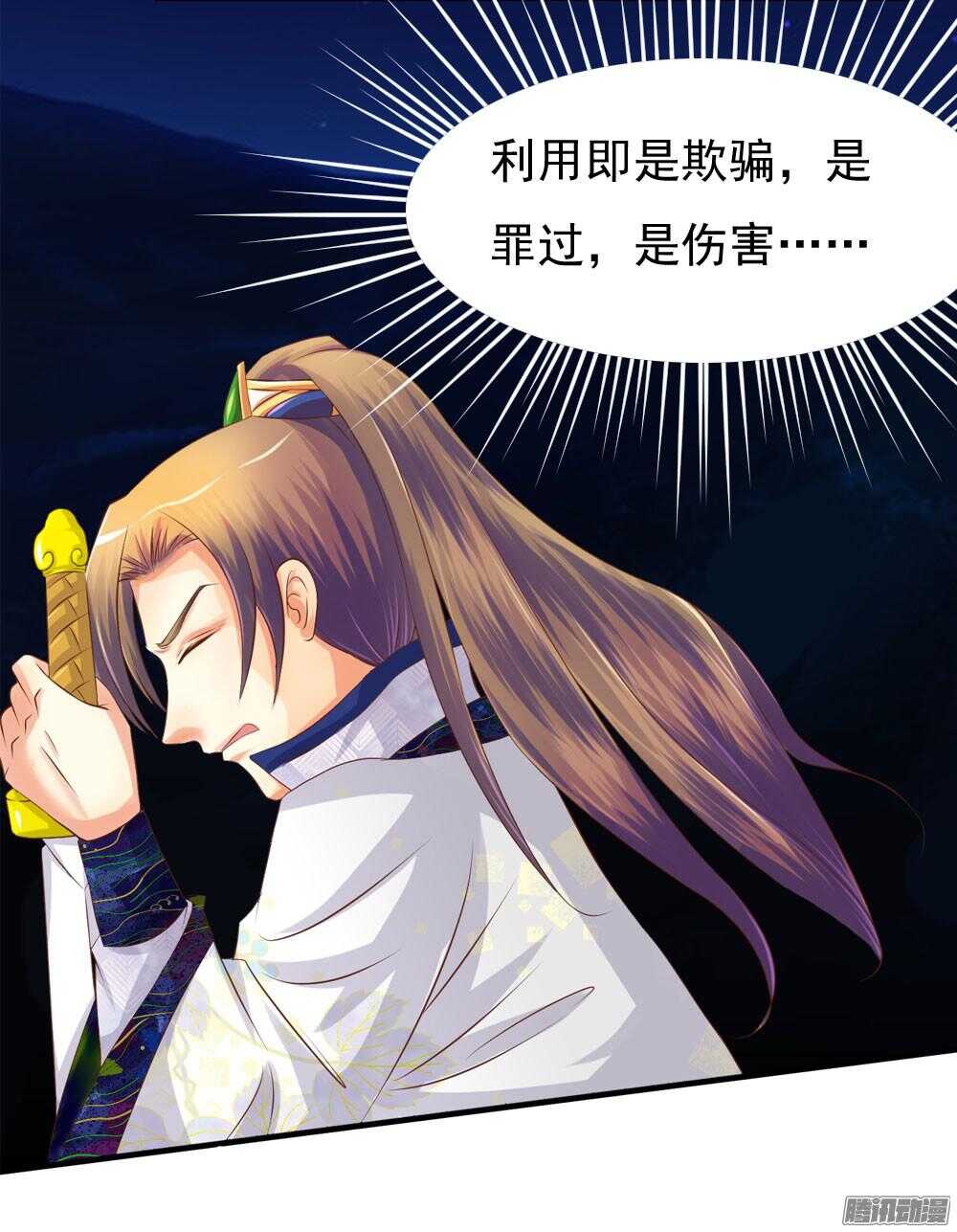 心间深处(1/2)-第69话