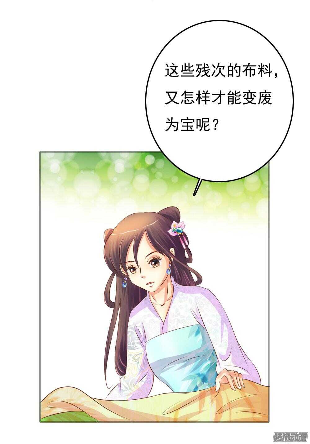 心间深处(1/2)-第69话