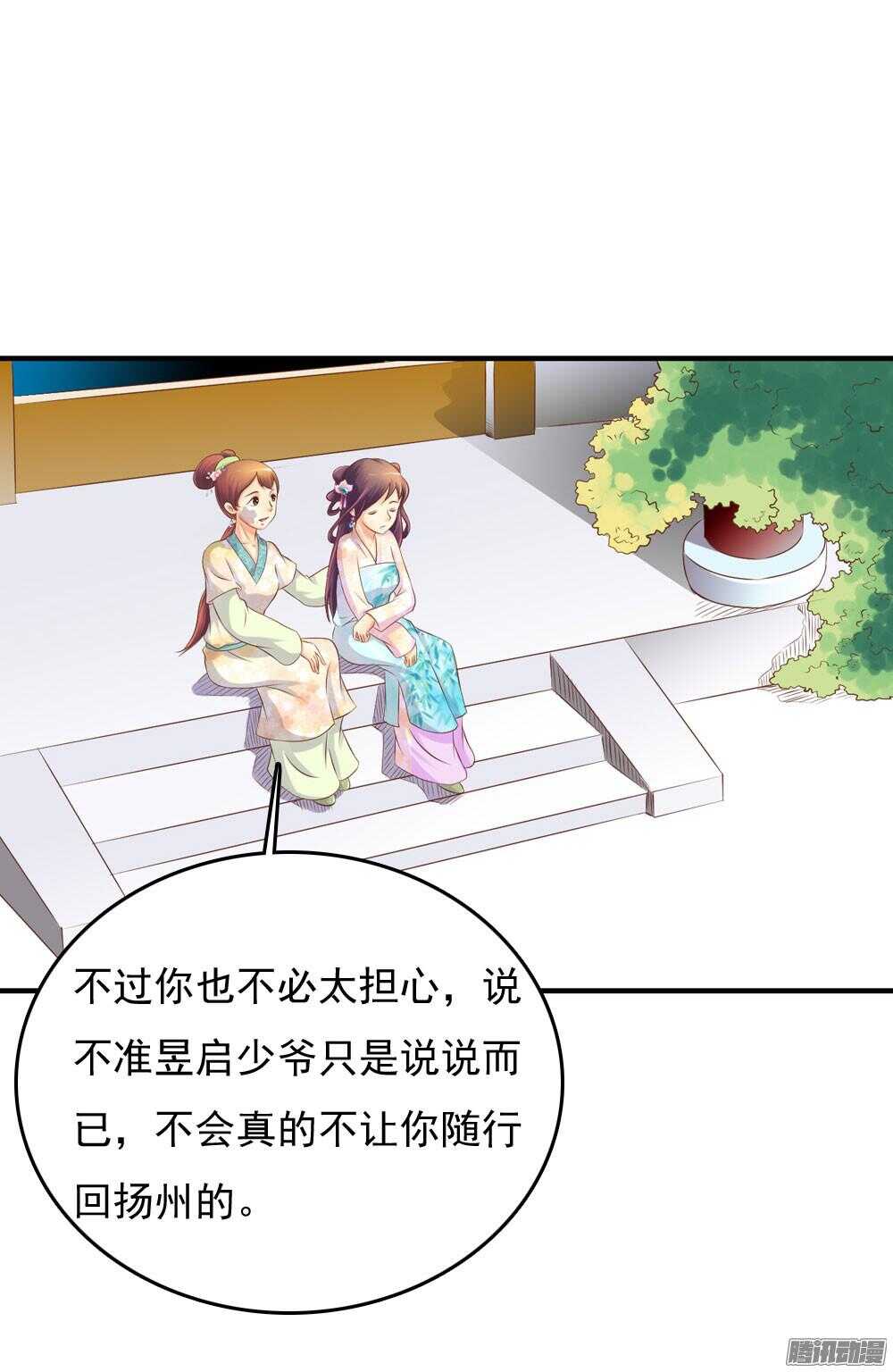 心间深处(1/2)-第69话