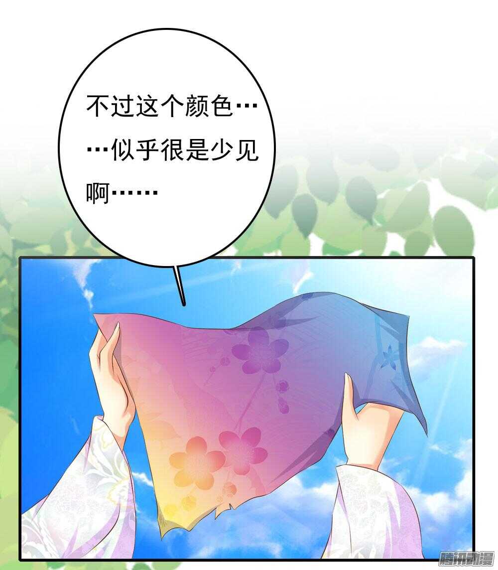 心间深处(1/2)-第69话