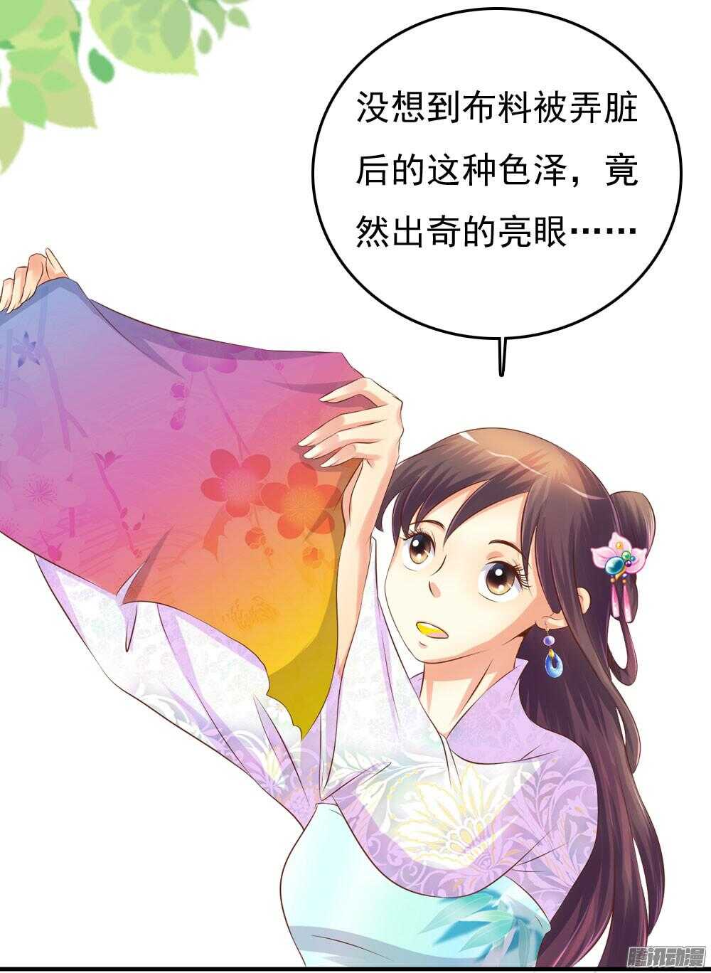 心间深处(1/2)-第69话