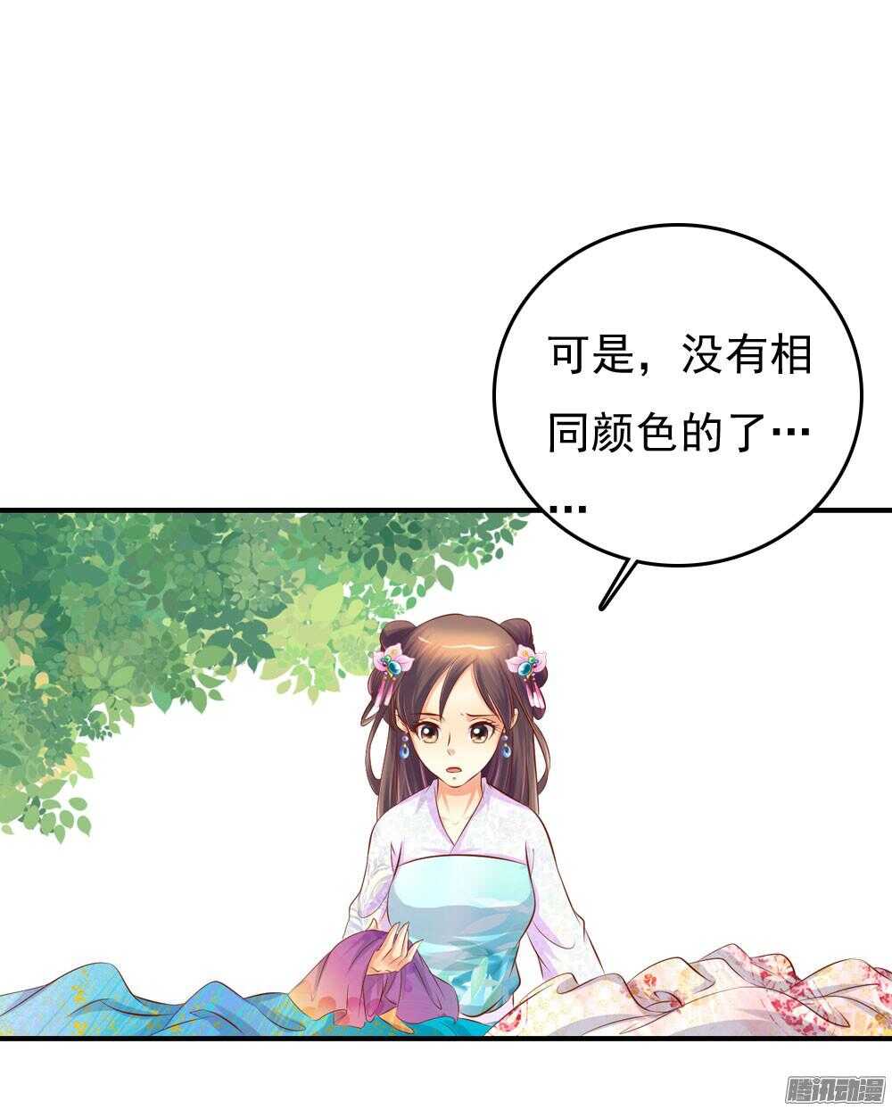 心间深处(1/2)-第69话